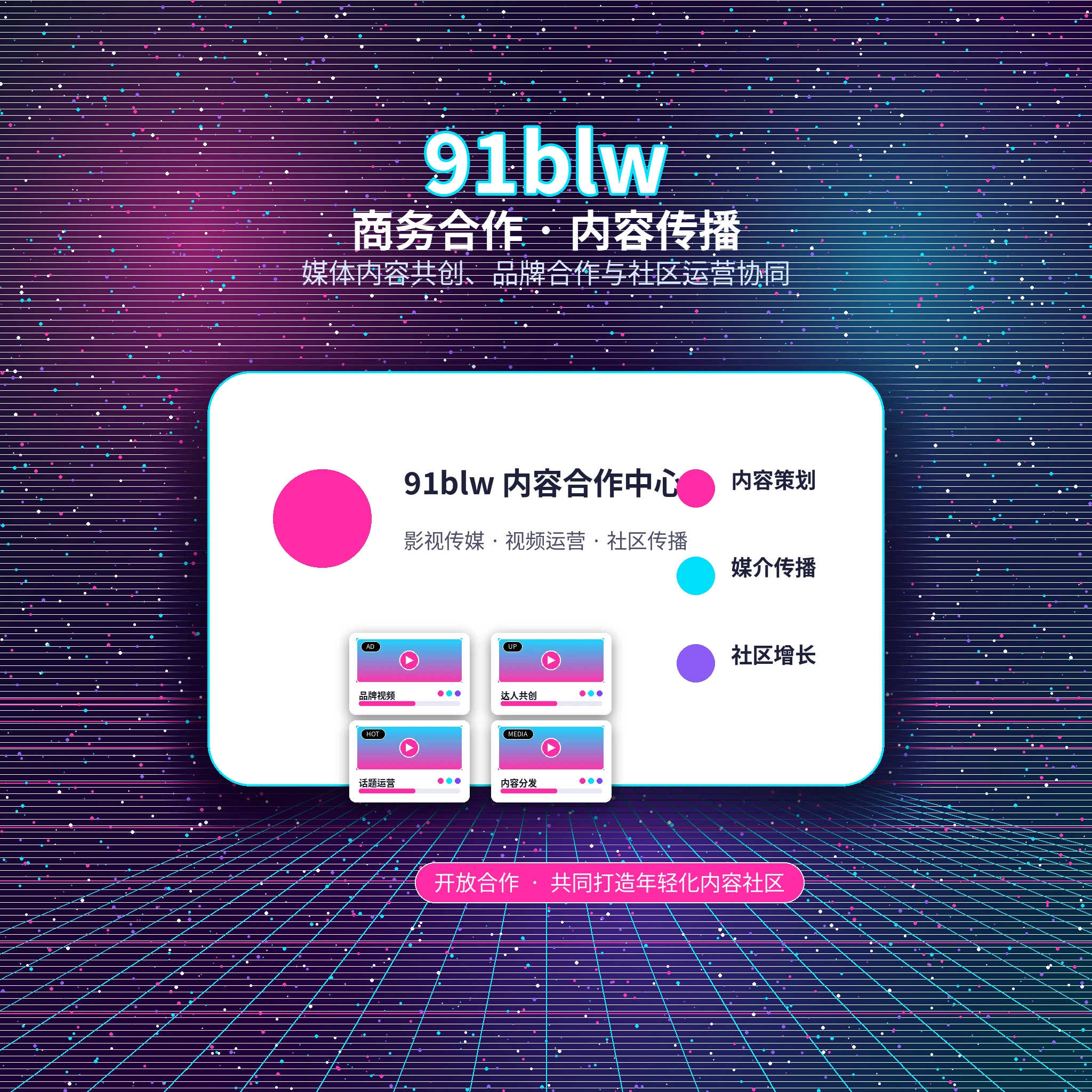 91网帮助中心形象展示